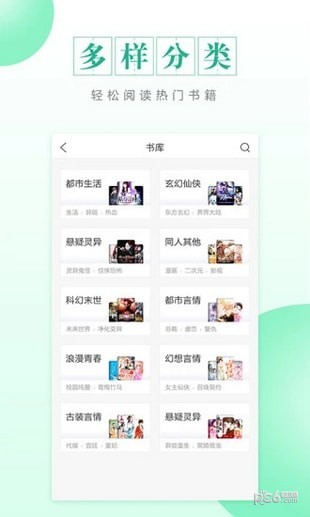 CC阅读 最新版手机软件app截图