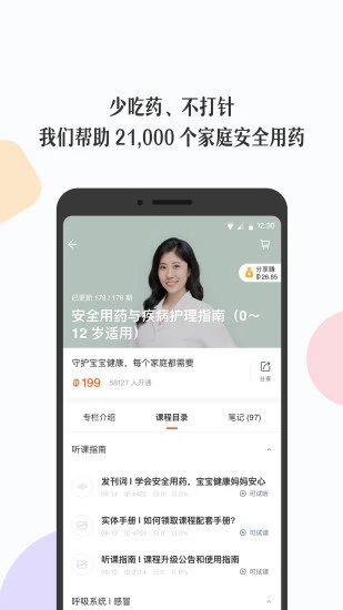 丁香妈妈手机软件app截图