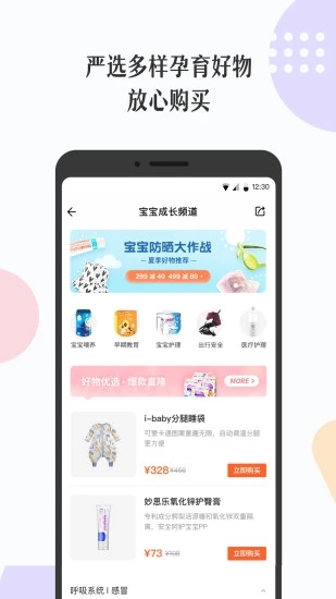 丁香妈妈手机软件app截图