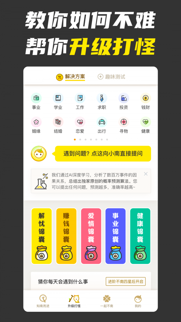 不南手机软件app截图