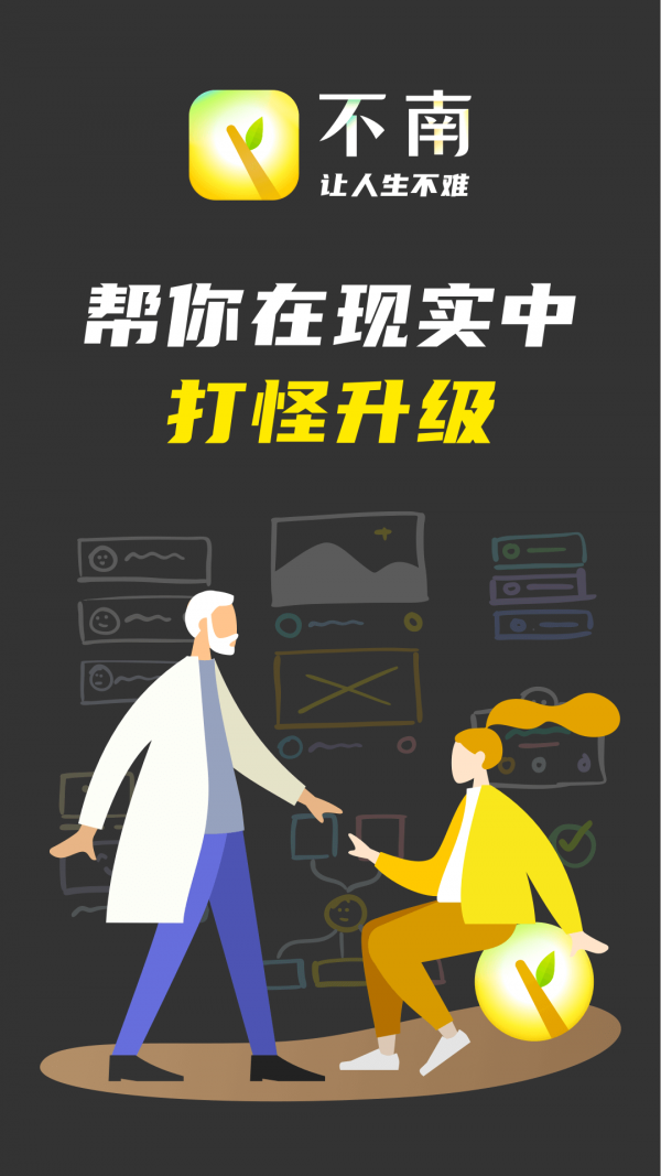 不南手机软件app截图