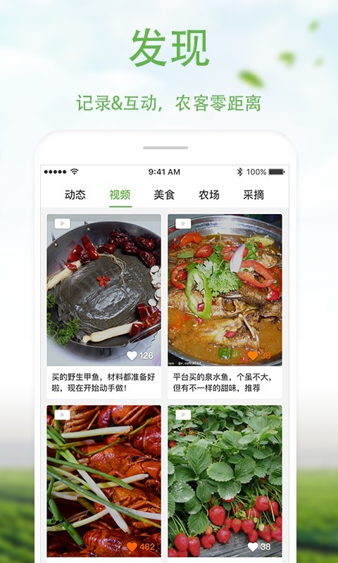 优食客 最新版手机软件app截图