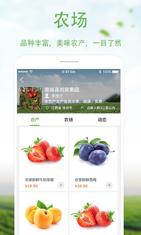 优食客 最新版手机软件app截图