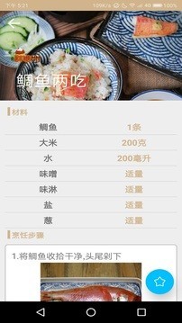 菜达人手机软件app截图