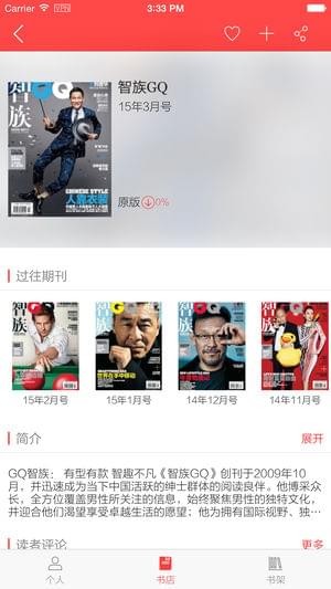 悦读纪手机软件app截图