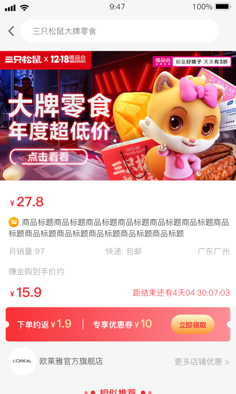 赚金购手机软件app截图