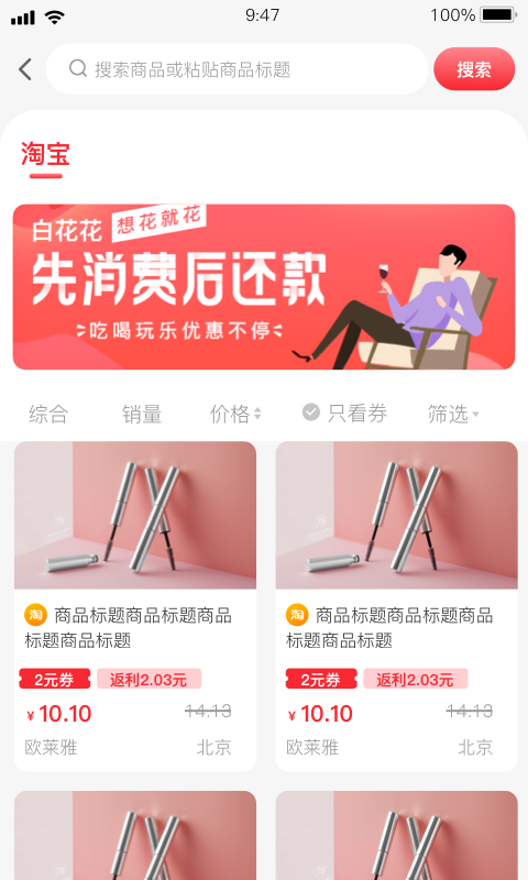 赚金购手机软件app截图