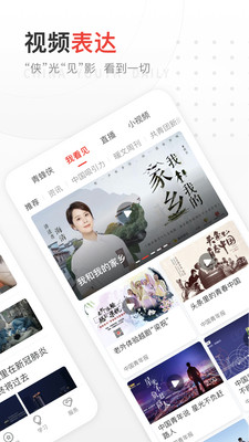 中国青年报手机软件app截图