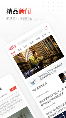中国青年报手机软件app截图