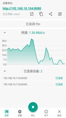 酷喵投屏手机软件app截图