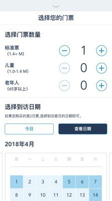 上海迪士尼度假区手机软件app截图