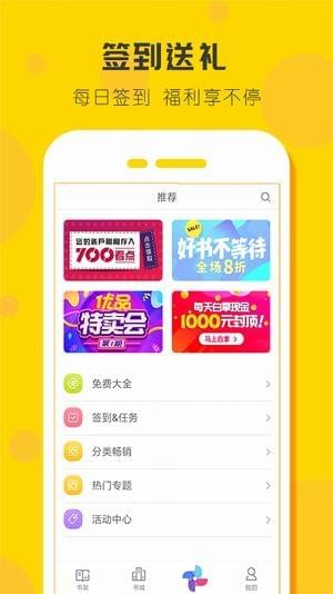 点阅看书手机软件app截图