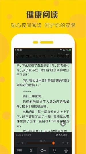 点阅看书手机软件app截图