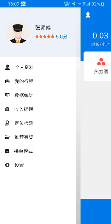 小白司机手机软件app截图