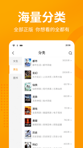 七猫小说 免费阅读版手机软件app截图
