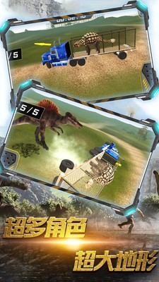 恐龙城市战场 最新版手游app截图