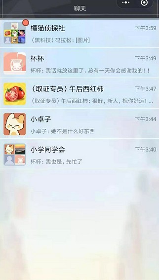 橘猫侦探社手游app截图