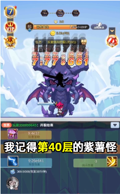 魔界大乱斗手游app截图