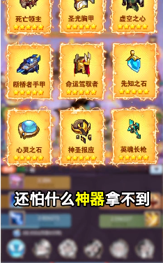 魔界大乱斗 钻石版手游app截图