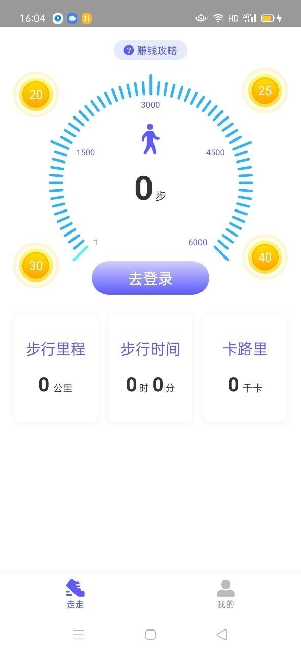 花颜走手机软件app截图