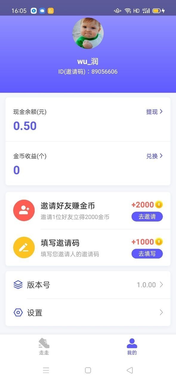 花颜走手机软件app截图