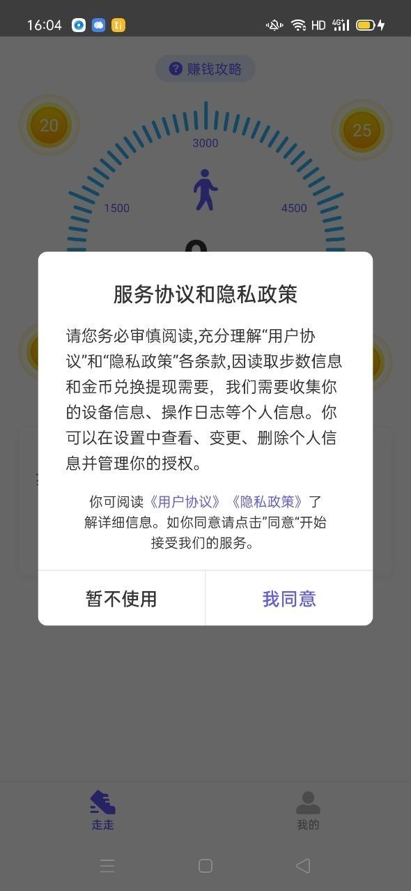 花颜走手机软件app截图