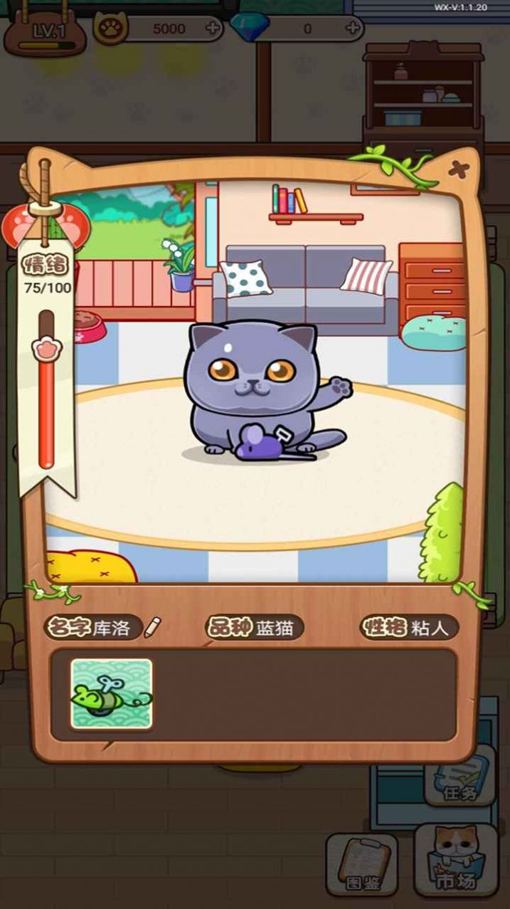 蓝星猫猫教 最新版手游app截图