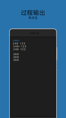黑麦计算器手机软件app截图