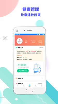 哇塞运动 最新版手机软件app截图