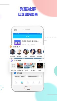 哇塞运动 最新版手机软件app截图