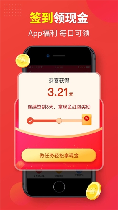 购省快报手机软件app截图