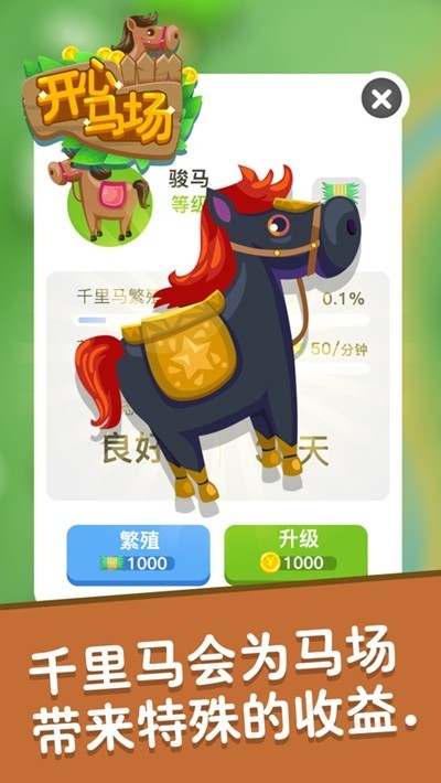 欢乐马场 最新版手游app截图