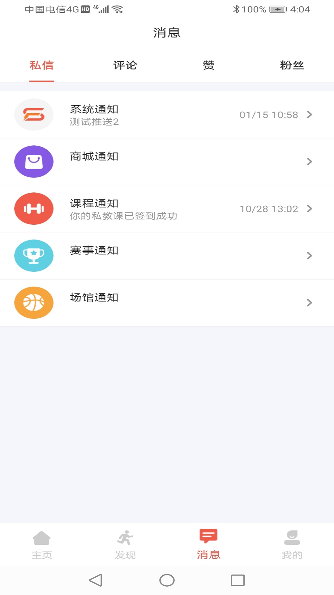 体嘉手机软件app截图