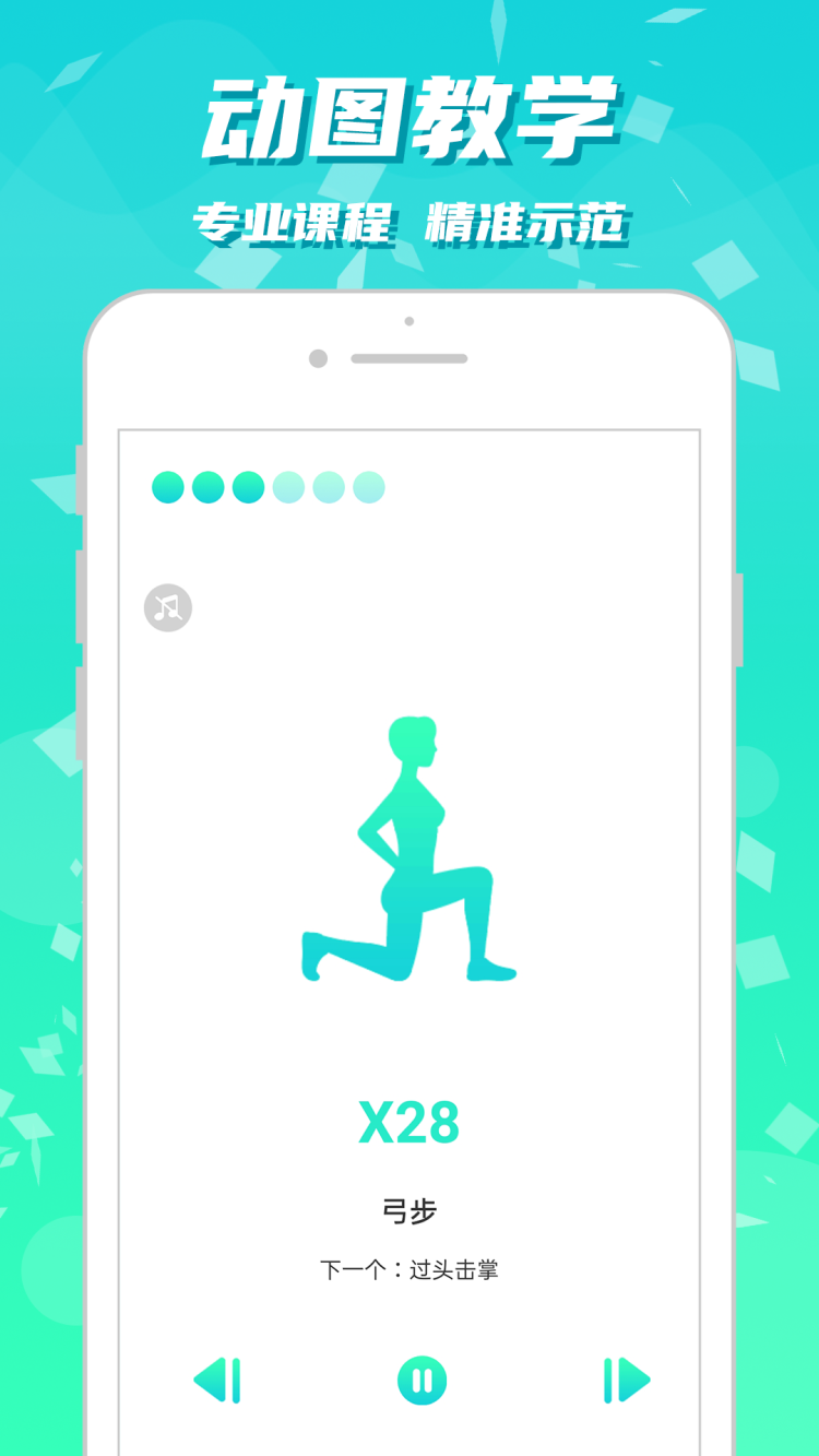 健身减肥助手手机软件app截图