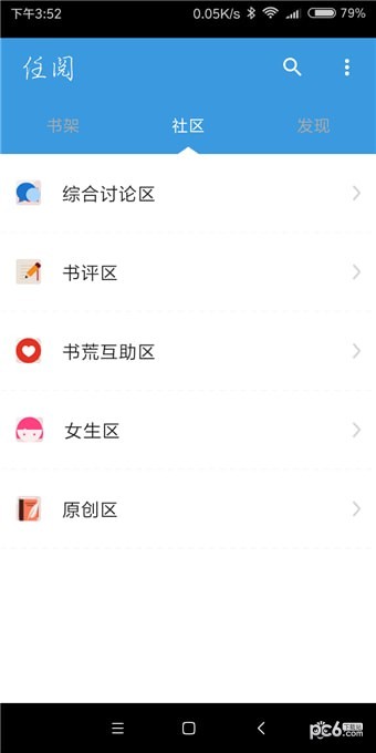 任阅小说手机软件app截图