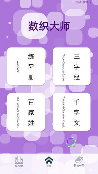 数织大师 安卓最新版手游app截图
