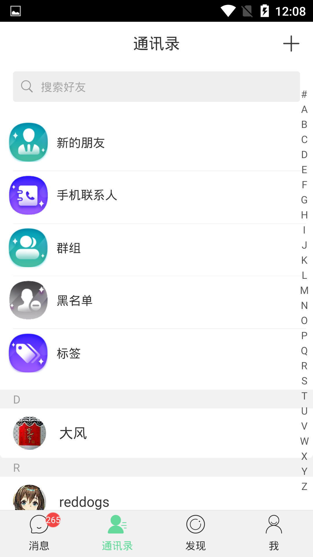 飞迅手机软件app截图