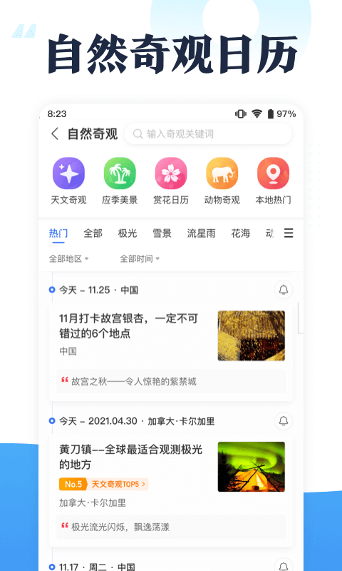 全未来手机软件app截图