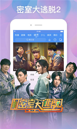 百搜视频 电视剧免费观看大全下载手机软件app截图