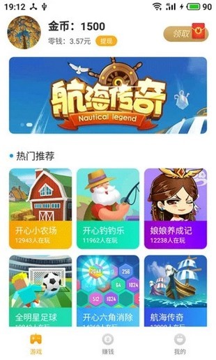 Q玩小游戏手机软件app截图