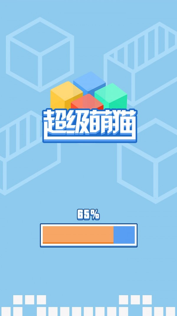 超级萌猫 最新版手游app截图