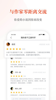 奇迹小说 免费版手机软件app截图