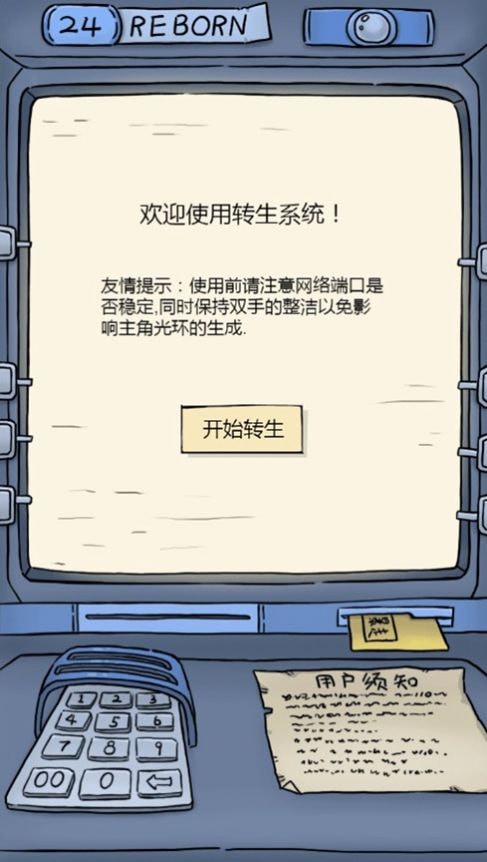 穿越江湖录 最新版手游app截图