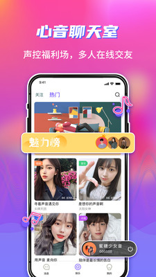 Happy语音手机软件app截图