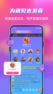 Happy语音手机软件app截图