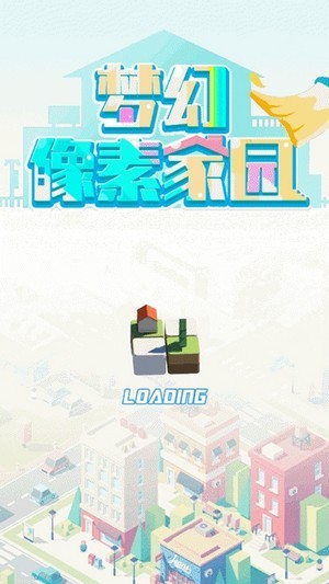 梦幻像素家园 最新版手游app截图