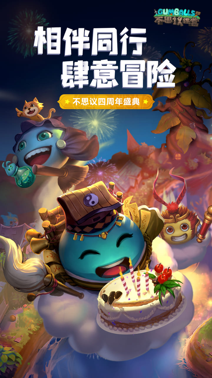 不思议迷宫手游app截图