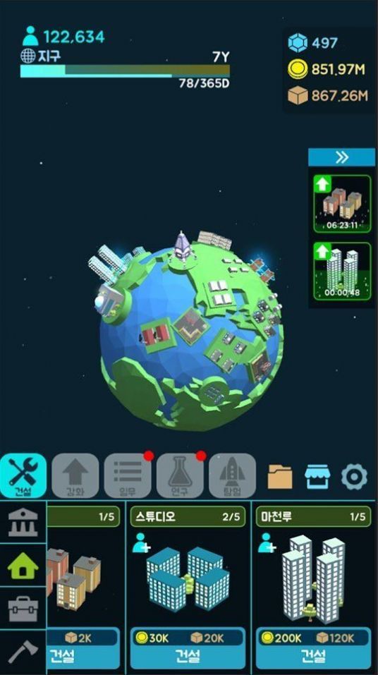 星球建造大师手游app截图