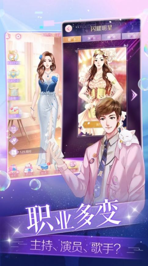 梦幻星女王 正式版手游app截图