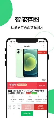 买买相册手机软件app截图